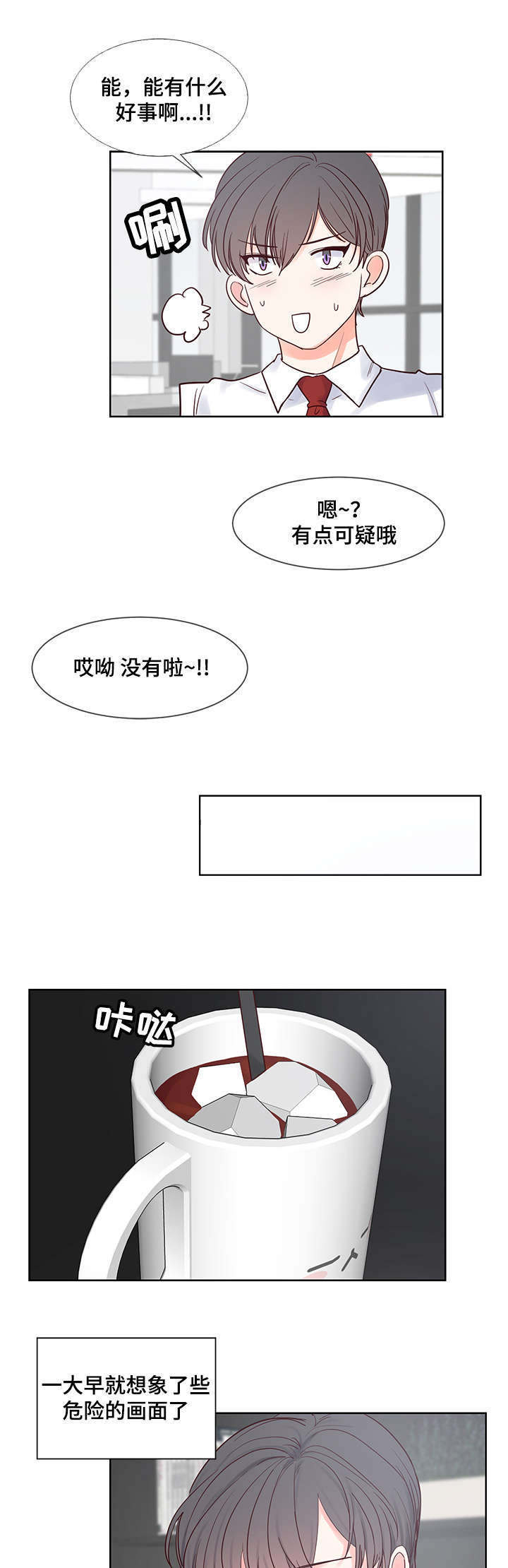 《朱罗家族》漫画最新章节第52话免费下拉式在线观看章节第【12】张图片