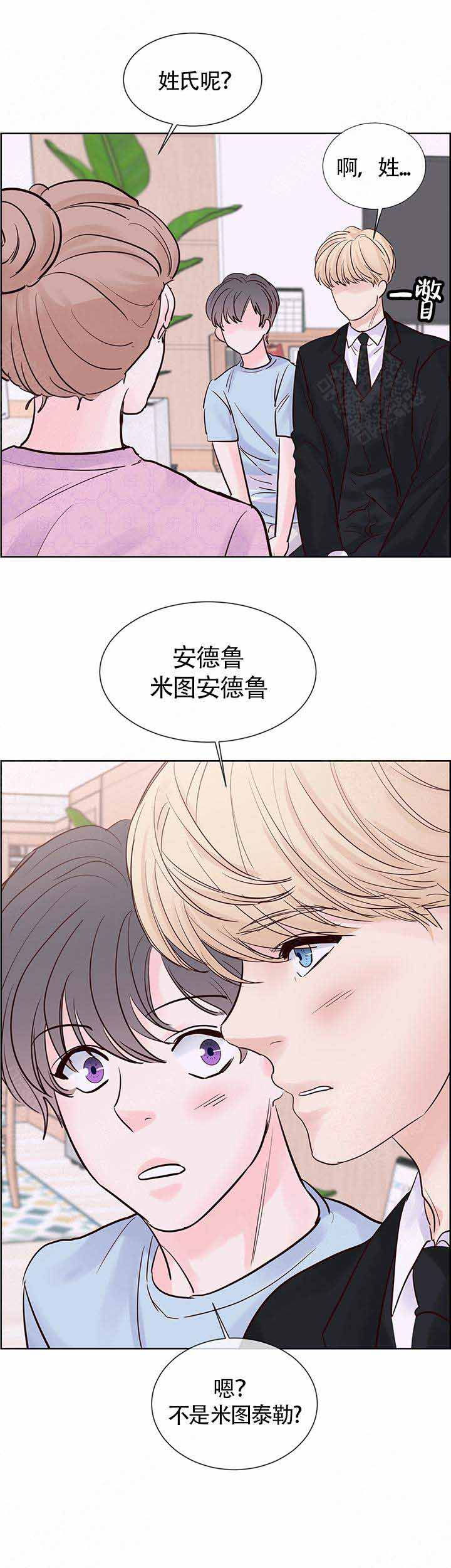《朱罗家族》漫画最新章节第70话免费下拉式在线观看章节第【1】张图片