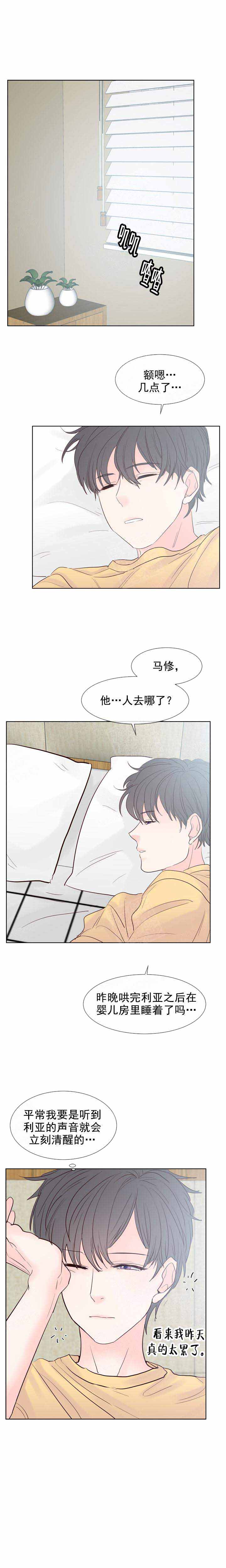 《朱罗家族》漫画最新章节第117话免费下拉式在线观看章节第【5】张图片