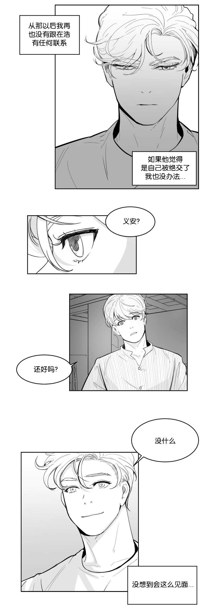 《朱罗家族》漫画最新章节第13话免费下拉式在线观看章节第【6】张图片