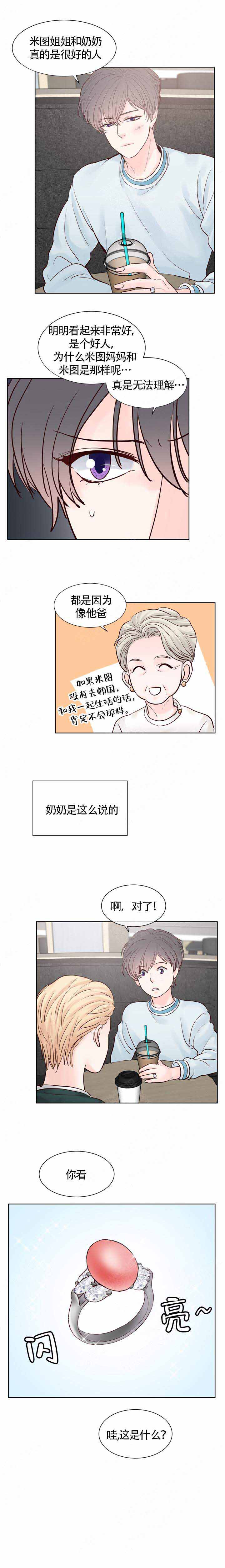 《朱罗家族》漫画最新章节第89话免费下拉式在线观看章节第【1】张图片