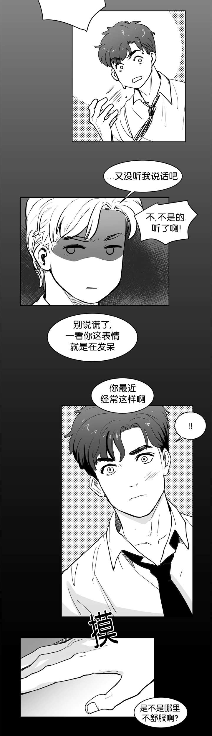 《朱罗家族》漫画最新章节第10话免费下拉式在线观看章节第【7】张图片