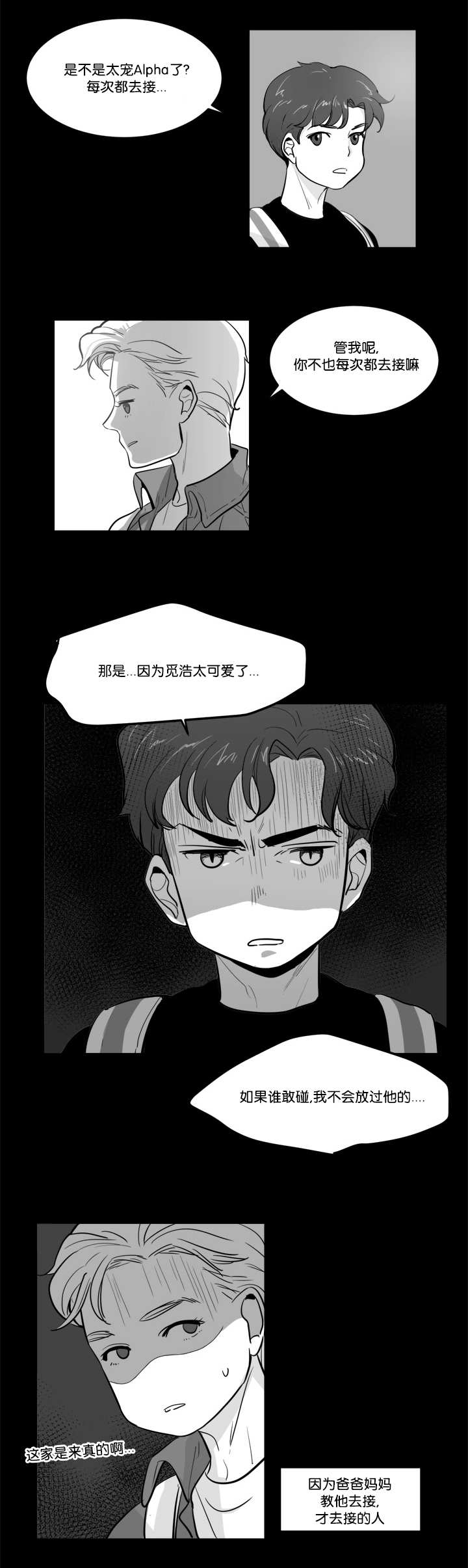 《朱罗家族》漫画最新章节第3话免费下拉式在线观看章节第【5】张图片