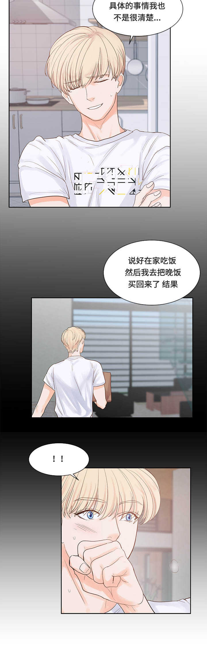 《朱罗家族》漫画最新章节第46话免费下拉式在线观看章节第【2】张图片