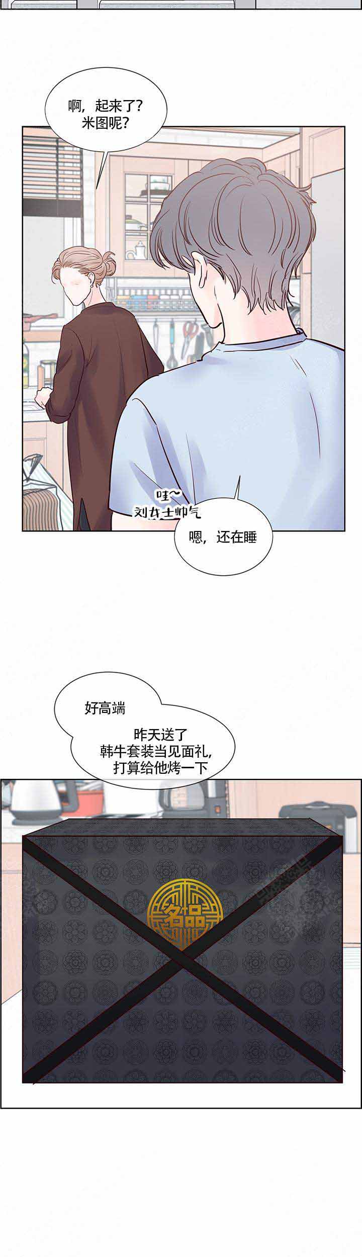 《朱罗家族》漫画最新章节第72话免费下拉式在线观看章节第【2】张图片