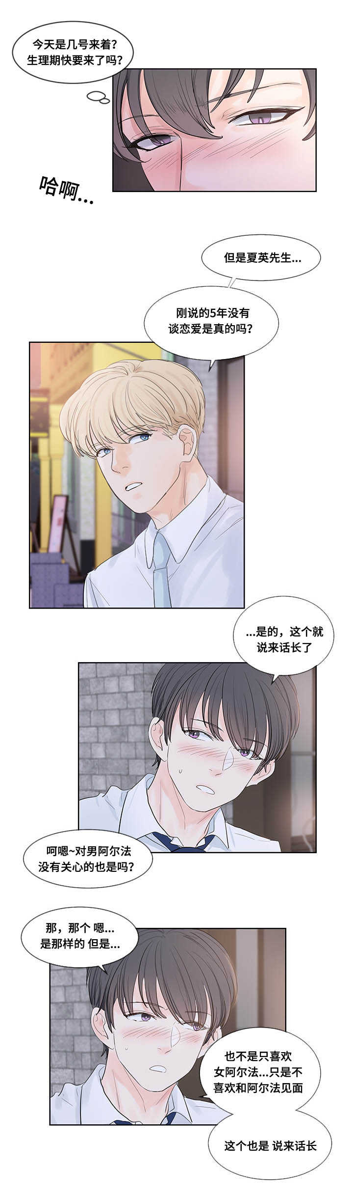 《朱罗家族》漫画最新章节第43话免费下拉式在线观看章节第【3】张图片