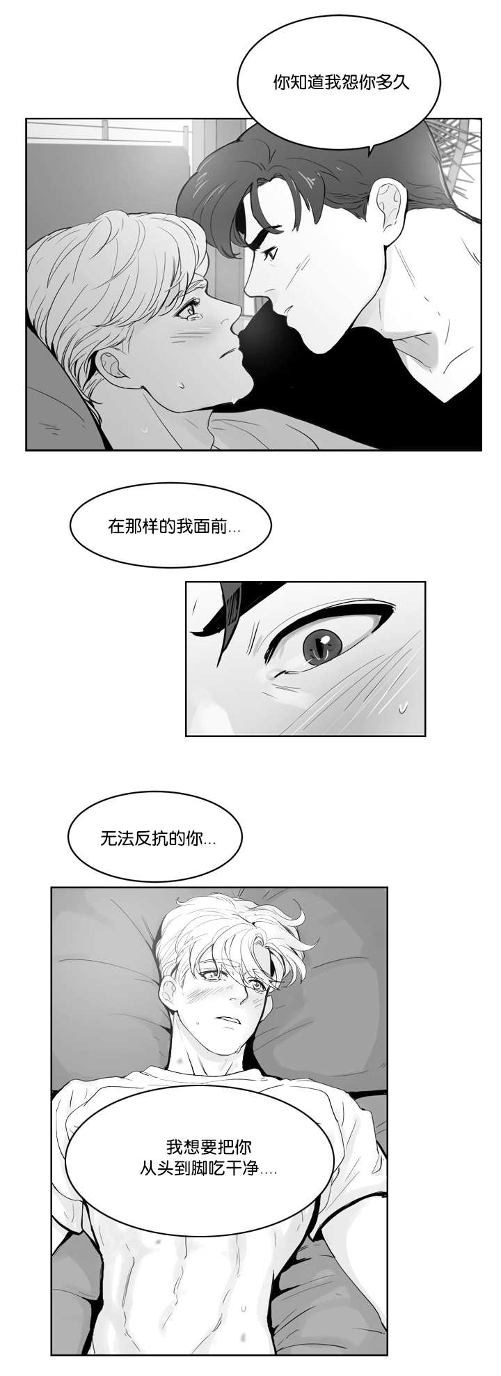 《朱罗家族》漫画最新章节第27话免费下拉式在线观看章节第【5】张图片