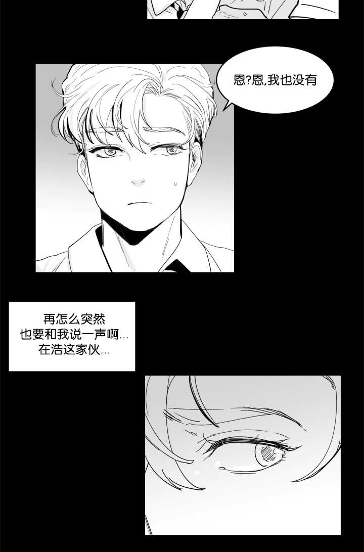 《朱罗家族》漫画最新章节第12话免费下拉式在线观看章节第【12】张图片