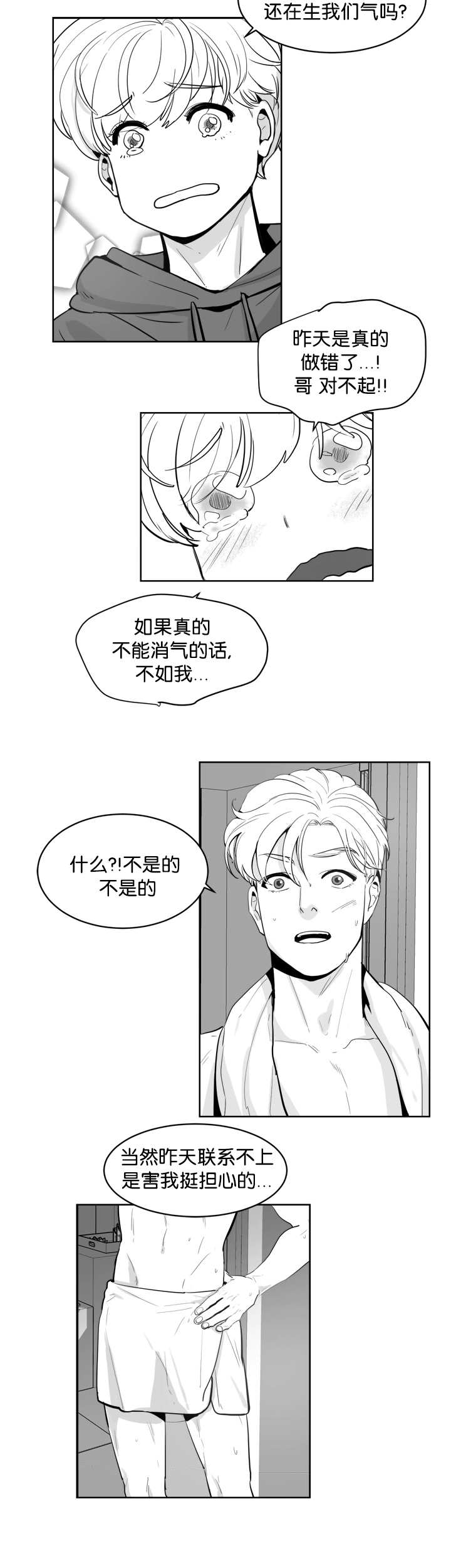 《朱罗家族》漫画最新章节第9话免费下拉式在线观看章节第【4】张图片