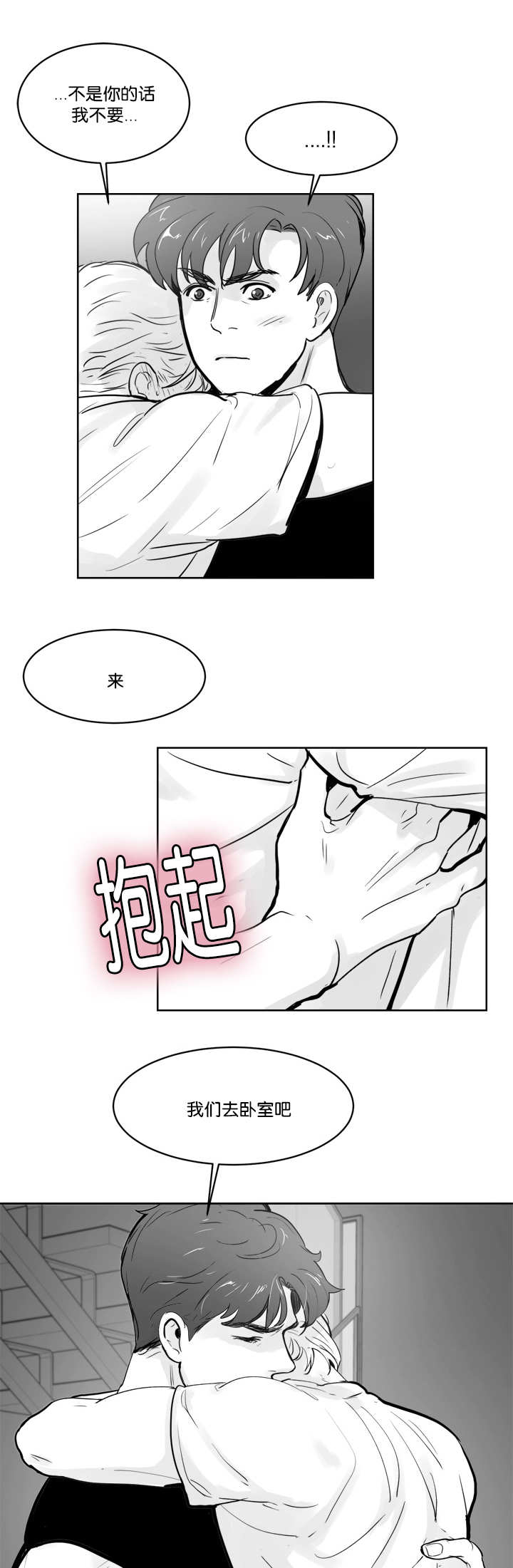 《朱罗家族》漫画最新章节第25话免费下拉式在线观看章节第【9】张图片