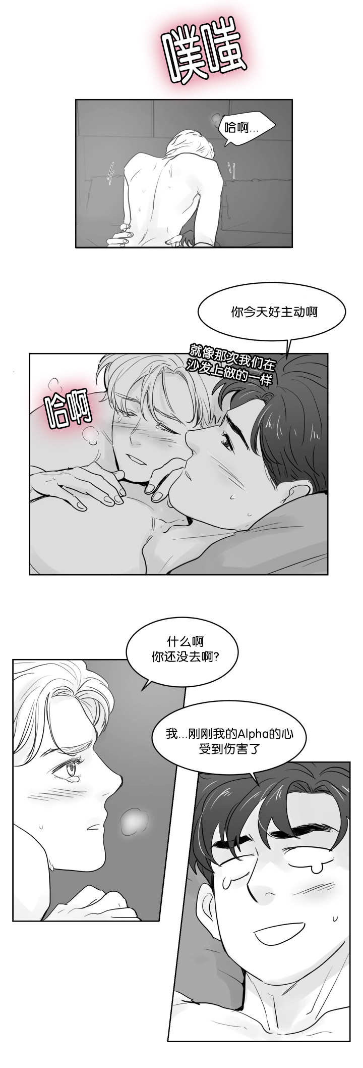 《朱罗家族》漫画最新章节第39话免费下拉式在线观看章节第【4】张图片