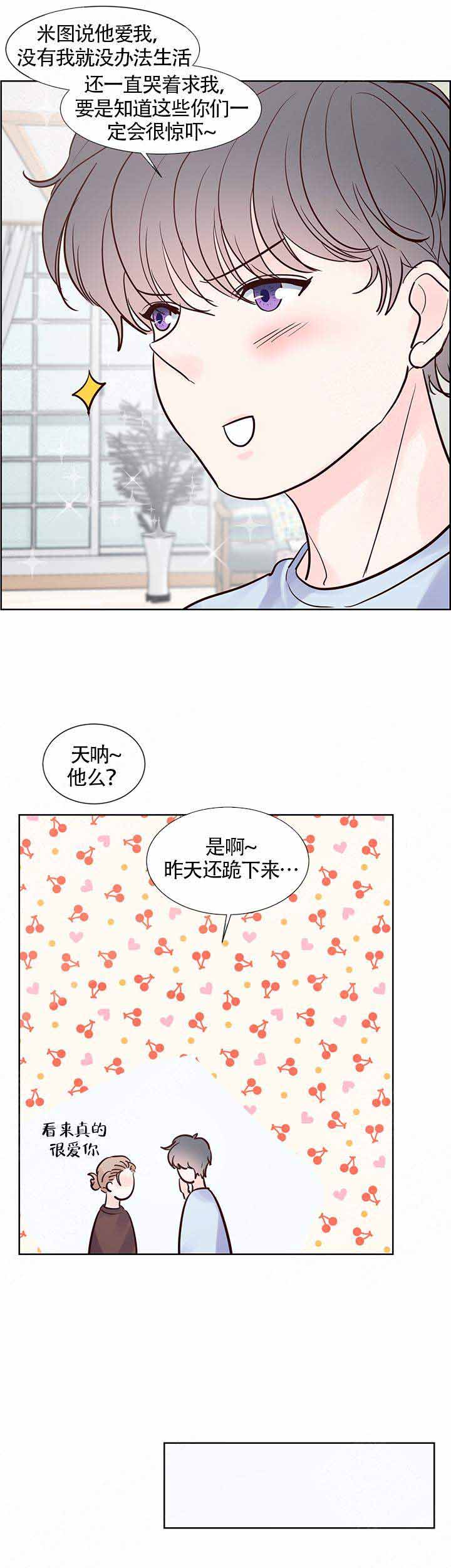 《朱罗家族》漫画最新章节第73话免费下拉式在线观看章节第【1】张图片