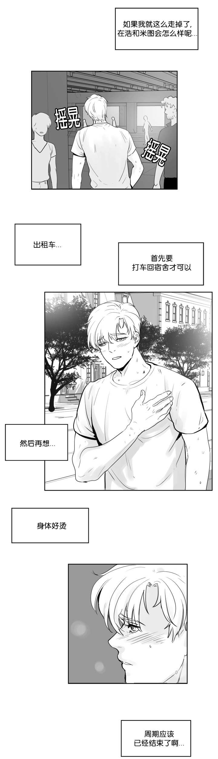 《朱罗家族》漫画最新章节第22话免费下拉式在线观看章节第【8】张图片