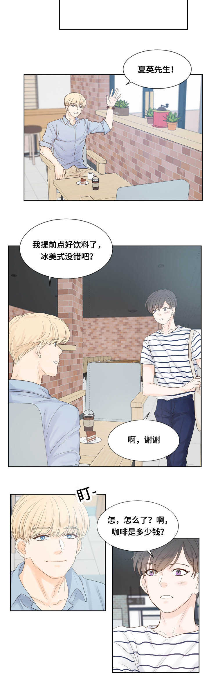 《朱罗家族》漫画最新章节第44话免费下拉式在线观看章节第【8】张图片
