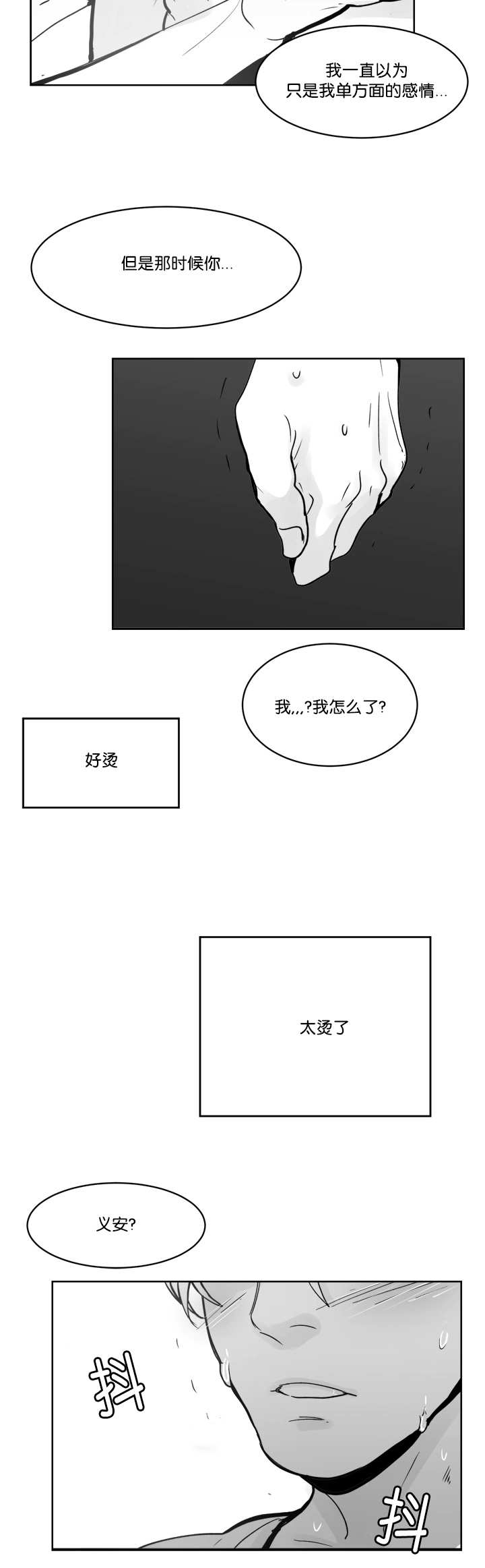 《朱罗家族》漫画最新章节第25话免费下拉式在线观看章节第【6】张图片