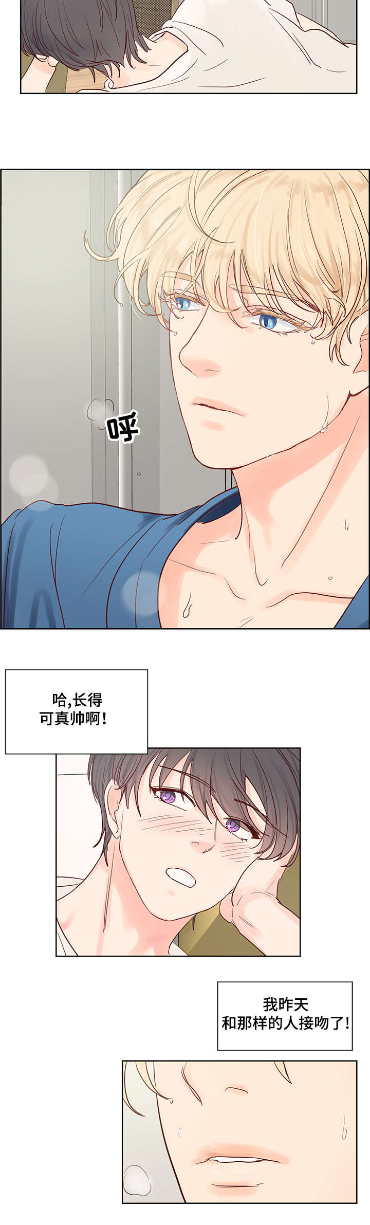 《朱罗家族》漫画最新章节第50话免费下拉式在线观看章节第【2】张图片