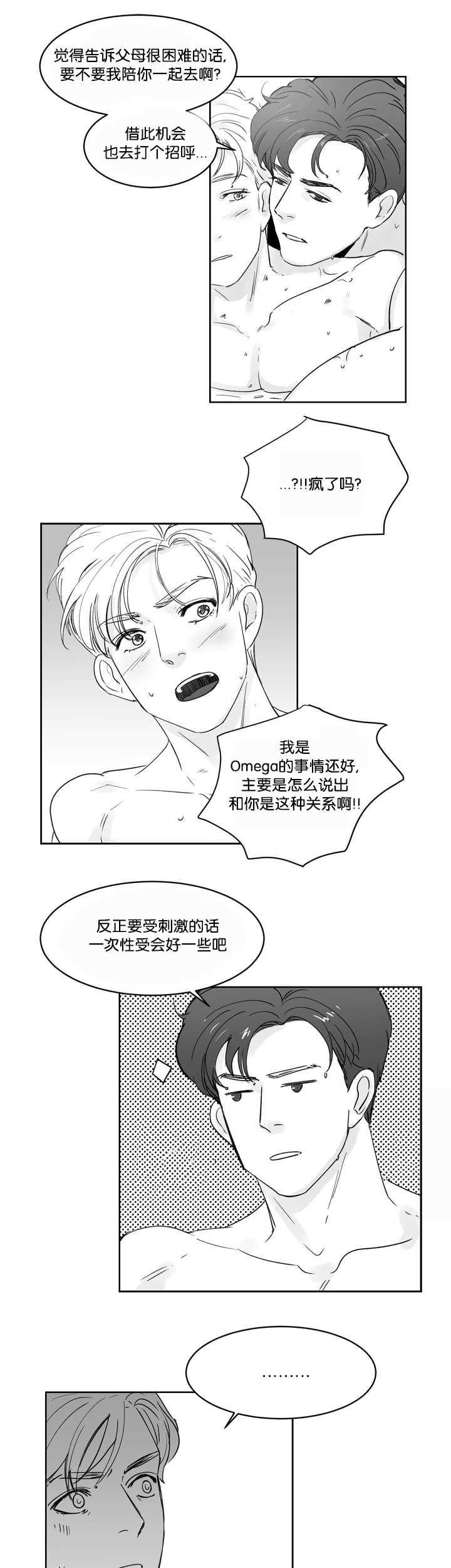 《朱罗家族》漫画最新章节第32话免费下拉式在线观看章节第【5】张图片