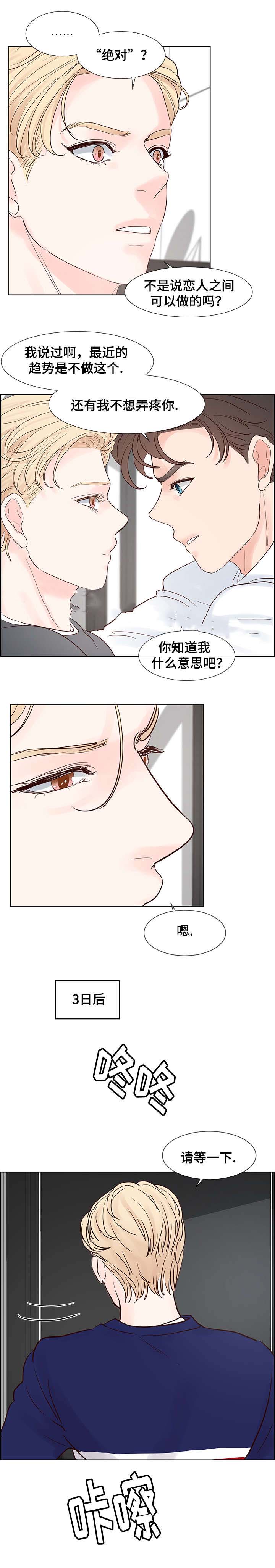 《朱罗家族》漫画最新章节第65话免费下拉式在线观看章节第【9】张图片