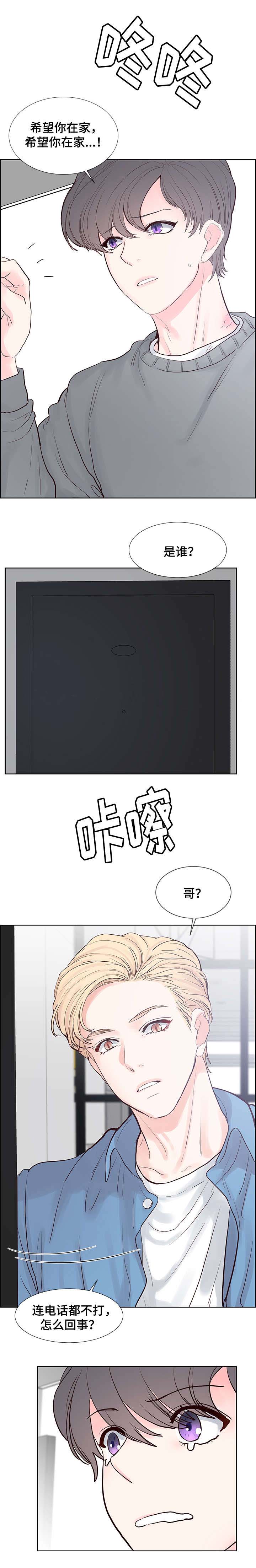 《朱罗家族》漫画最新章节第61话免费下拉式在线观看章节第【3】张图片