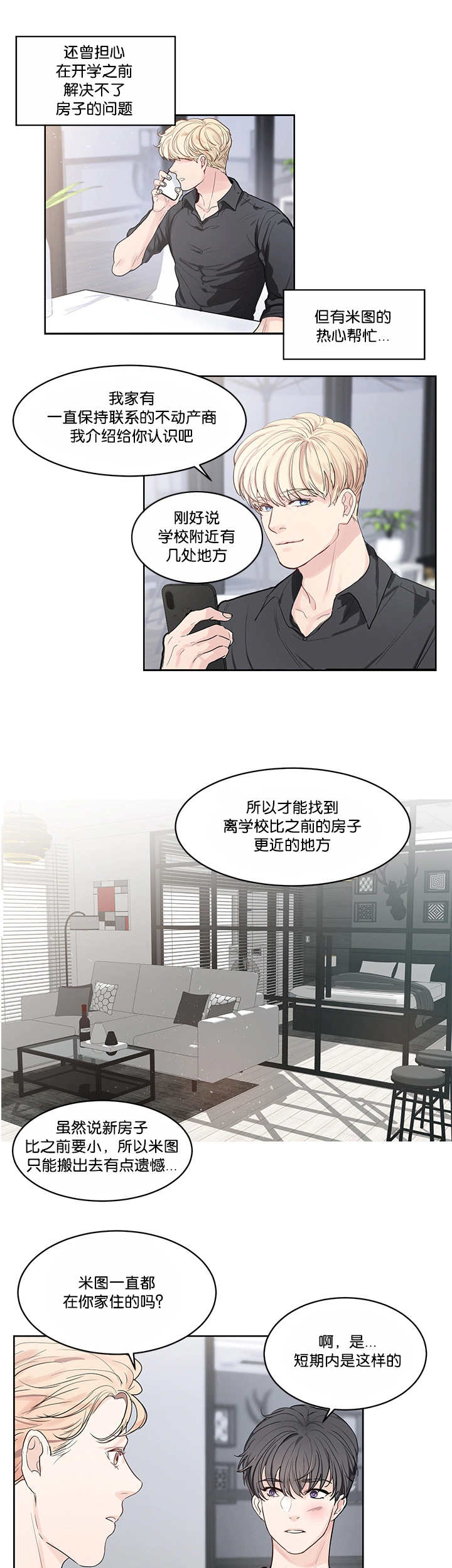 《朱罗家族》漫画最新章节第40话免费下拉式在线观看章节第【3】张图片