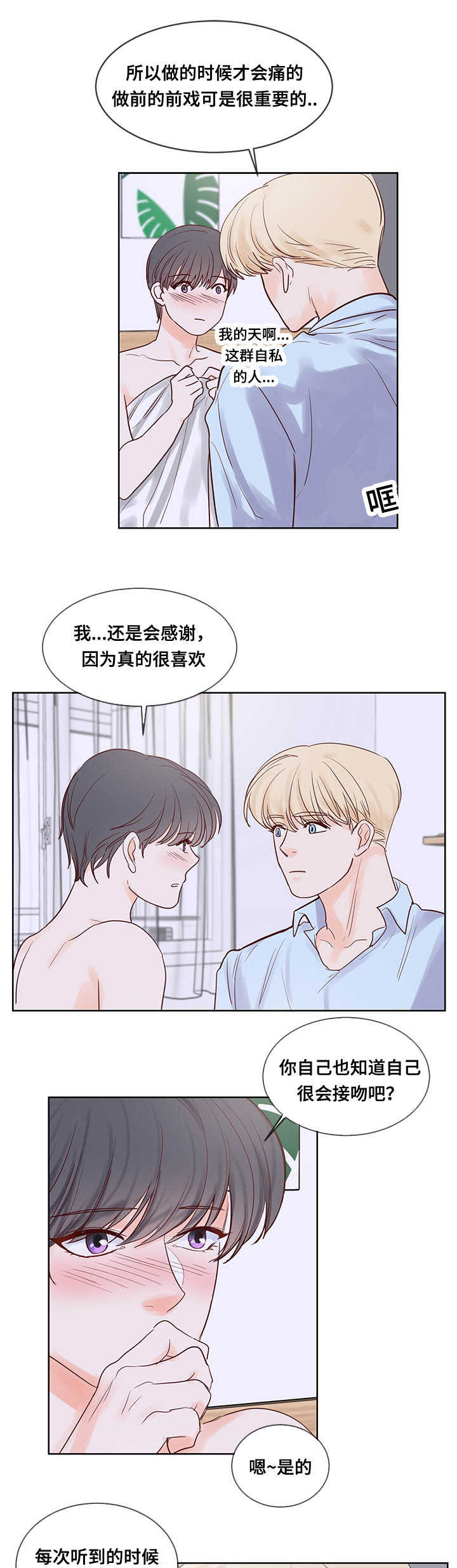 《朱罗家族》漫画最新章节第49话免费下拉式在线观看章节第【6】张图片