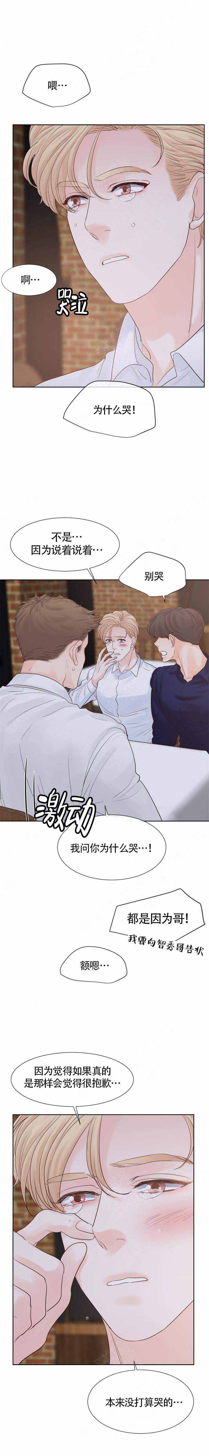 《朱罗家族》漫画最新章节第103话免费下拉式在线观看章节第【2】张图片