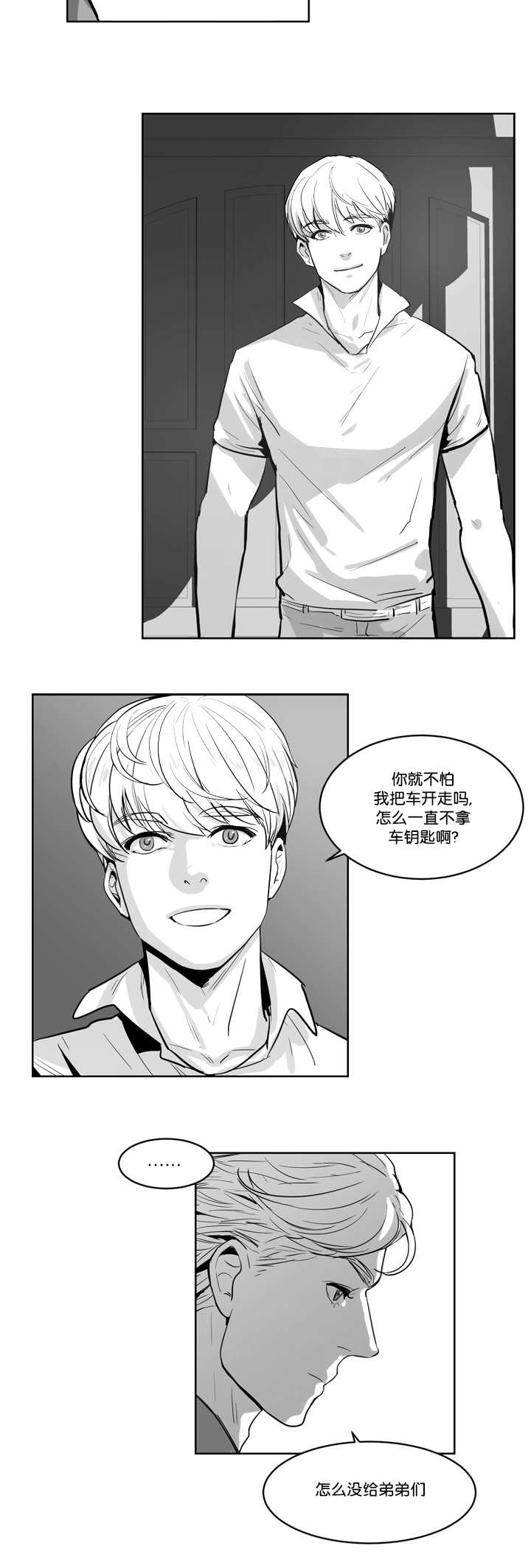 《朱罗家族》漫画最新章节第8话免费下拉式在线观看章节第【10】张图片