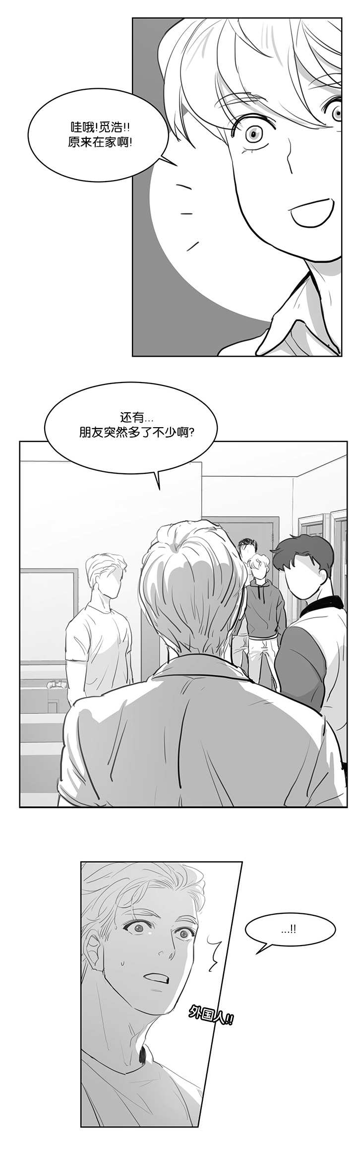 《朱罗家族》漫画最新章节第5话免费下拉式在线观看章节第【4】张图片