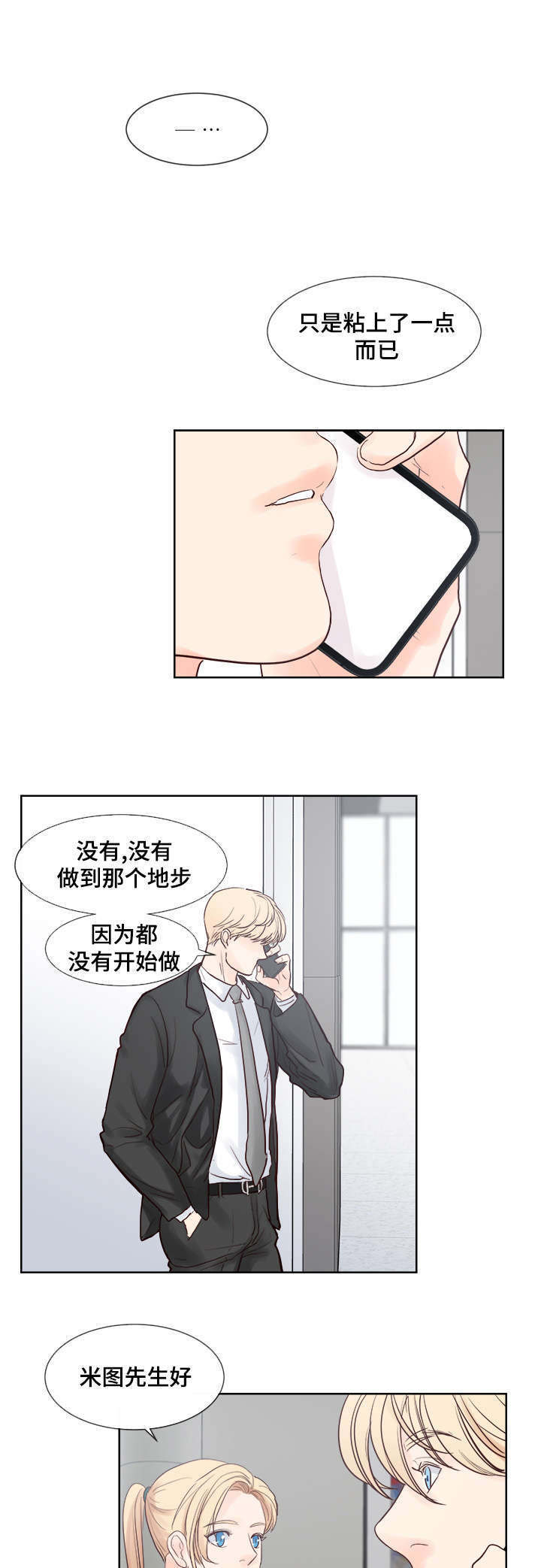 《朱罗家族》漫画最新章节第54话免费下拉式在线观看章节第【7】张图片