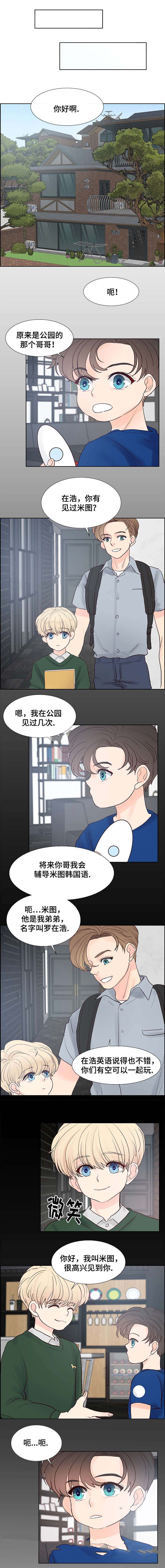 《朱罗家族》漫画最新章节第63话免费下拉式在线观看章节第【8】张图片