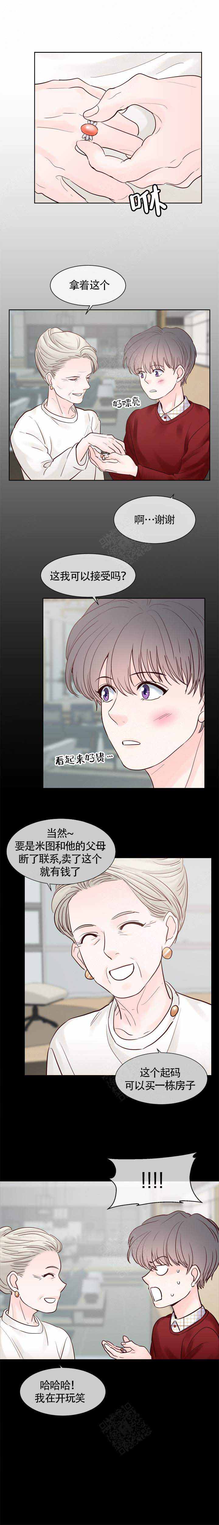 《朱罗家族》漫画最新章节第89话免费下拉式在线观看章节第【2】张图片