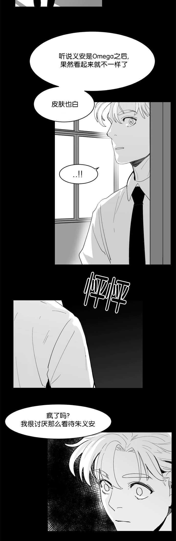 《朱罗家族》漫画最新章节第11话免费下拉式在线观看章节第【6】张图片