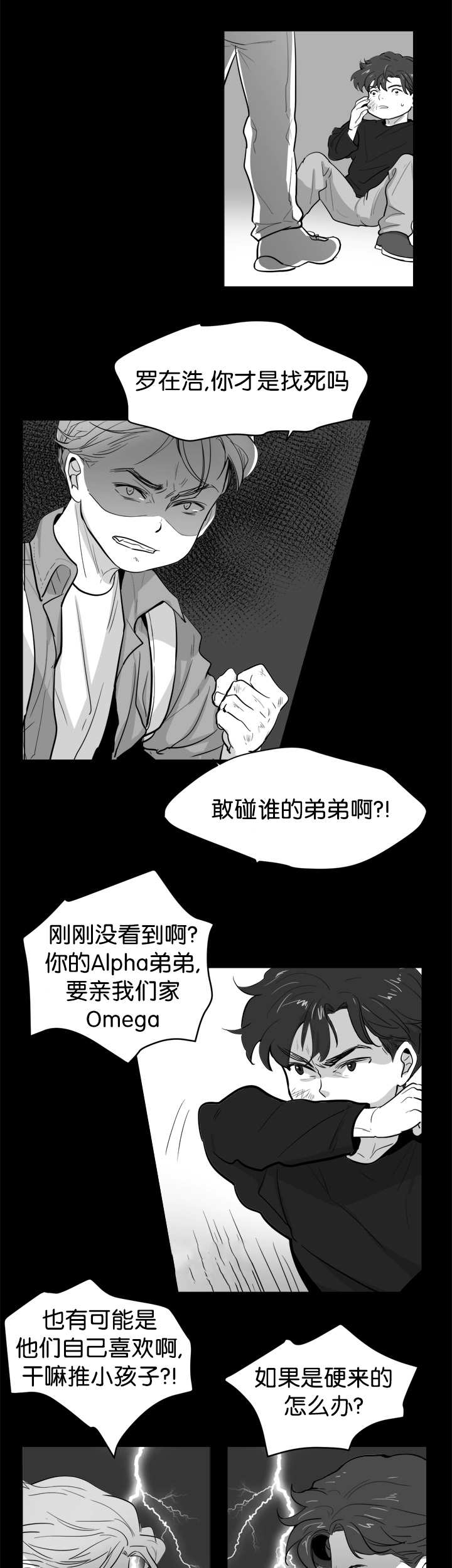 《朱罗家族》漫画最新章节第3话免费下拉式在线观看章节第【9】张图片