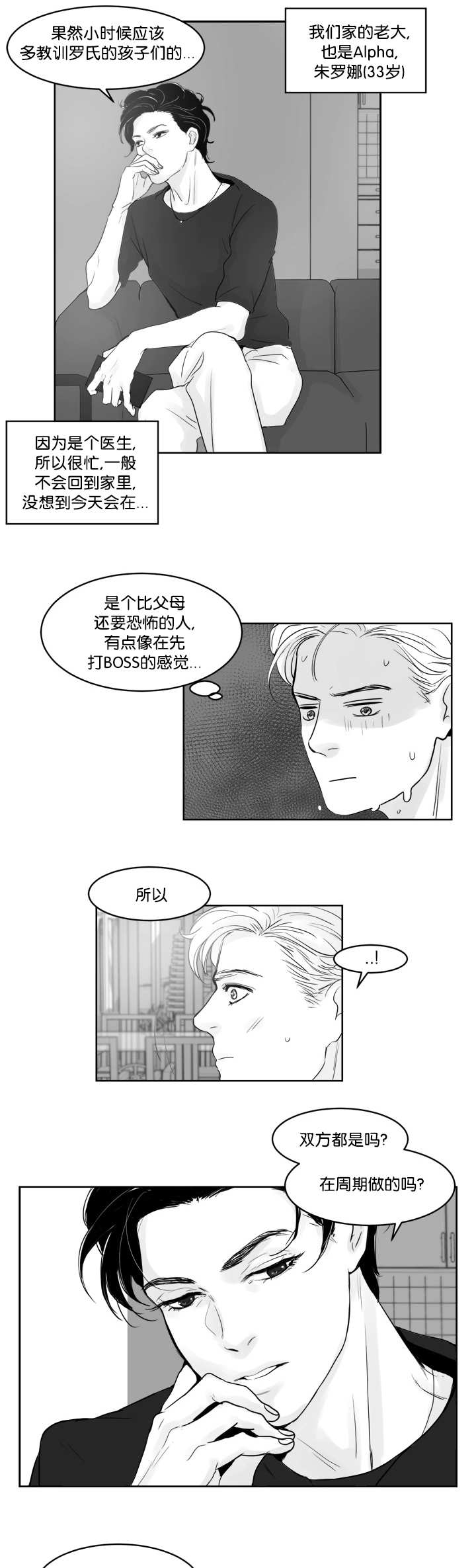 《朱罗家族》漫画最新章节第36话免费下拉式在线观看章节第【9】张图片