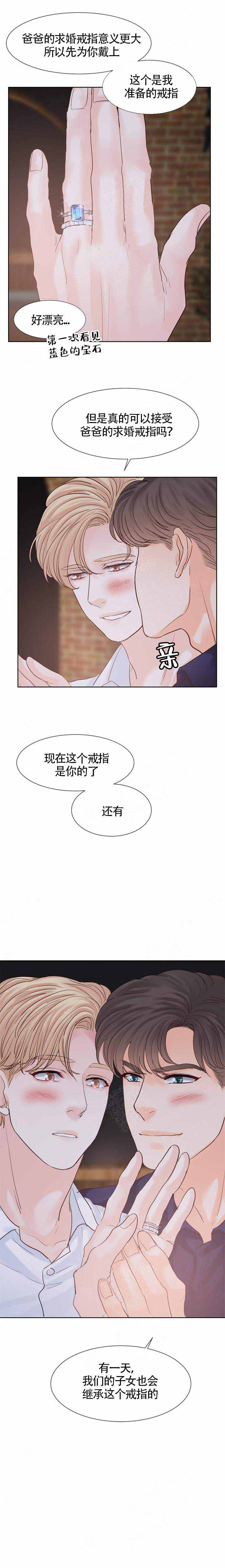 《朱罗家族》漫画最新章节第104话免费下拉式在线观看章节第【3】张图片