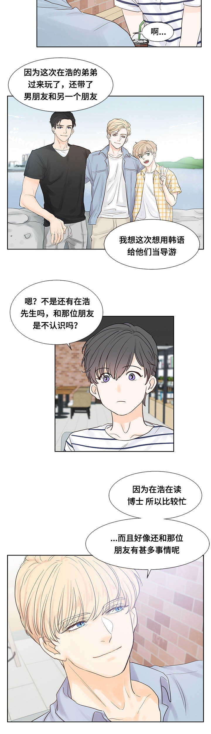 《朱罗家族》漫画最新章节第44话免费下拉式在线观看章节第【10】张图片