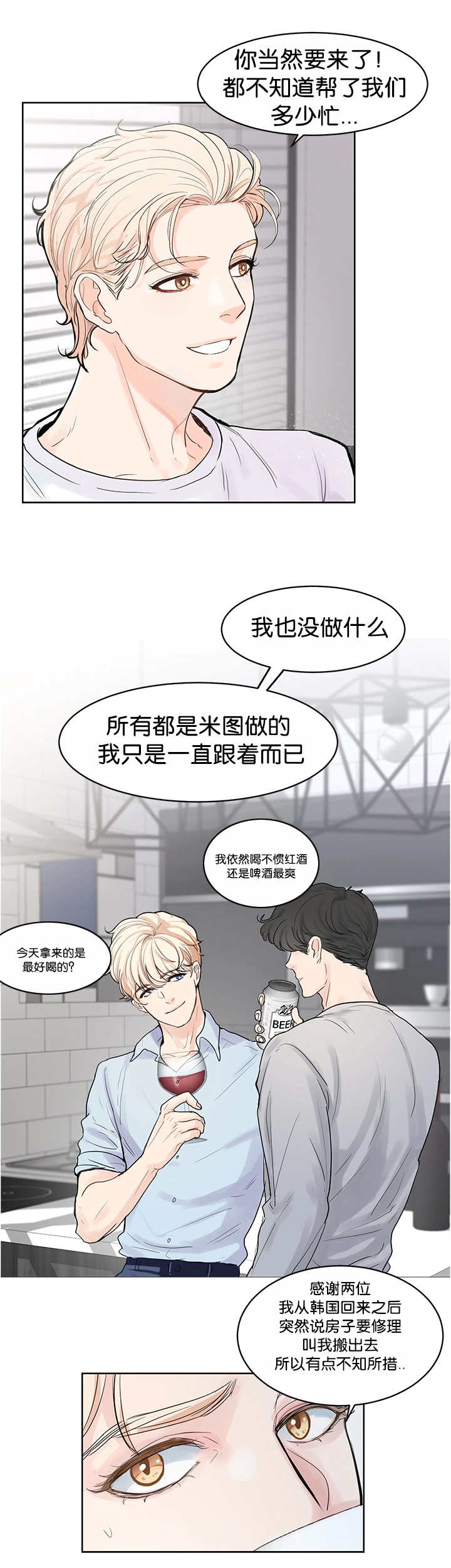 《朱罗家族》漫画最新章节第40话免费下拉式在线观看章节第【2】张图片