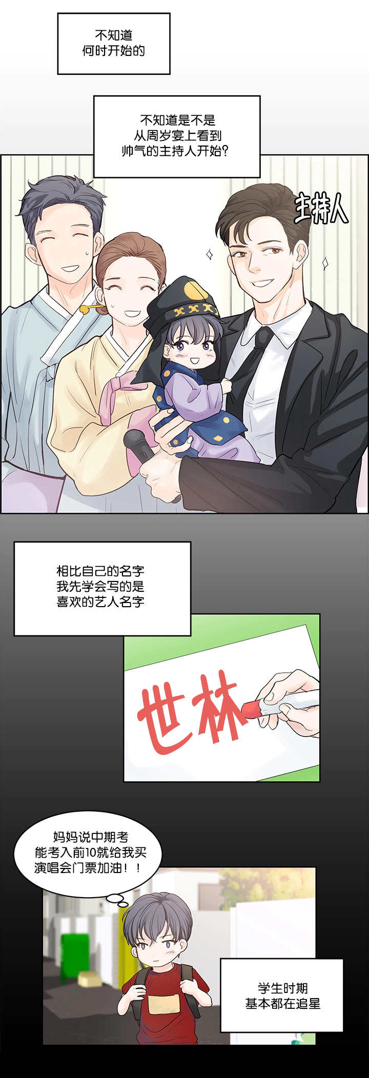 《朱罗家族》漫画最新章节第40话免费下拉式在线观看章节第【8】张图片