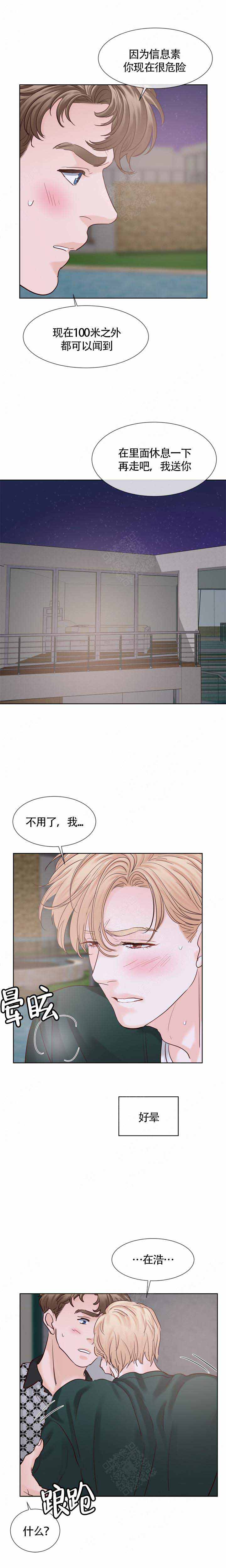 《朱罗家族》漫画最新章节第93话免费下拉式在线观看章节第【3】张图片