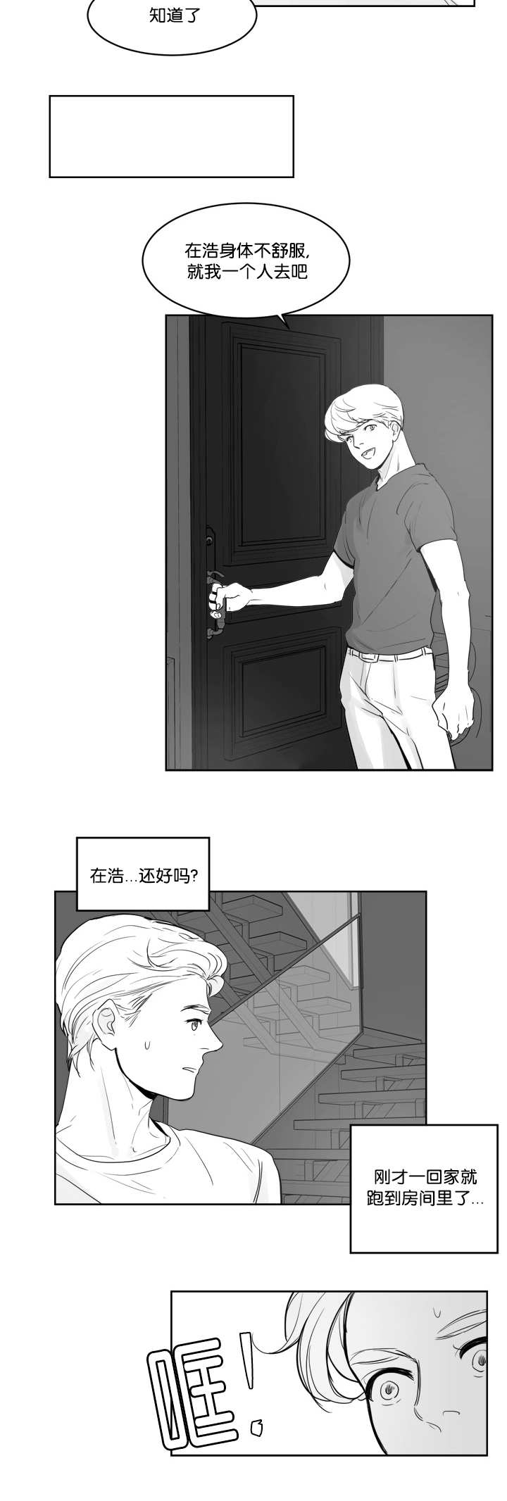 《朱罗家族》漫画最新章节第19话免费下拉式在线观看章节第【4】张图片