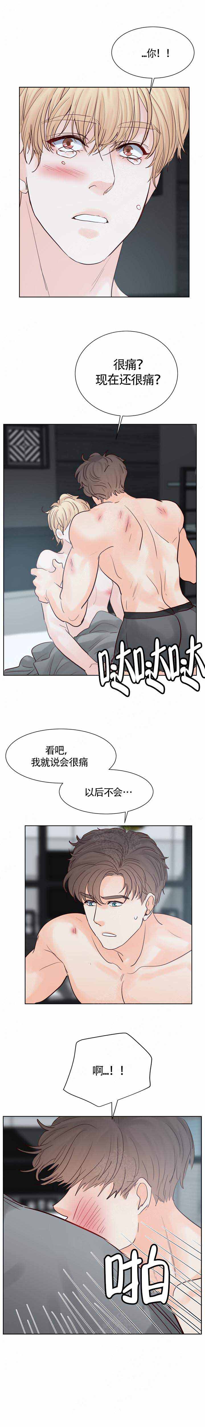 《朱罗家族》漫画最新章节第98话免费下拉式在线观看章节第【4】张图片