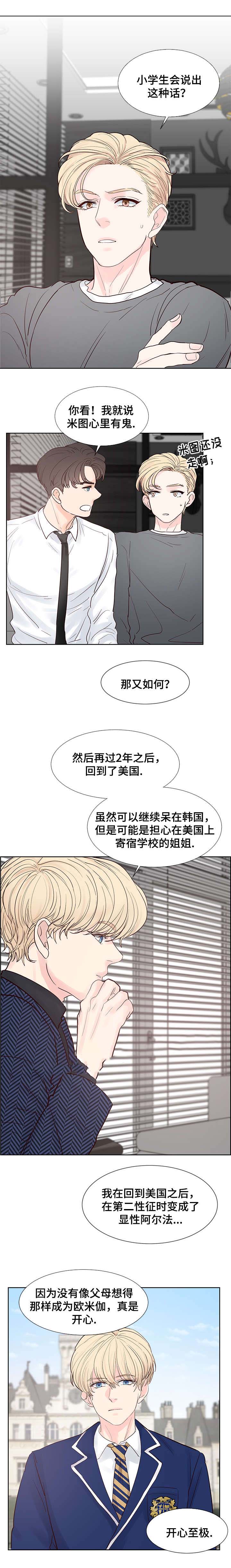 《朱罗家族》漫画最新章节第64话免费下拉式在线观看章节第【8】张图片