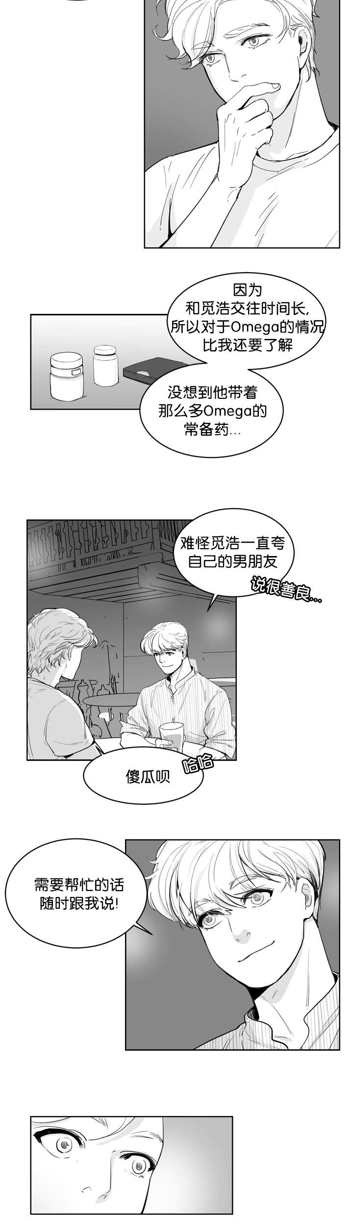 《朱罗家族》漫画最新章节第14话免费下拉式在线观看章节第【10】张图片