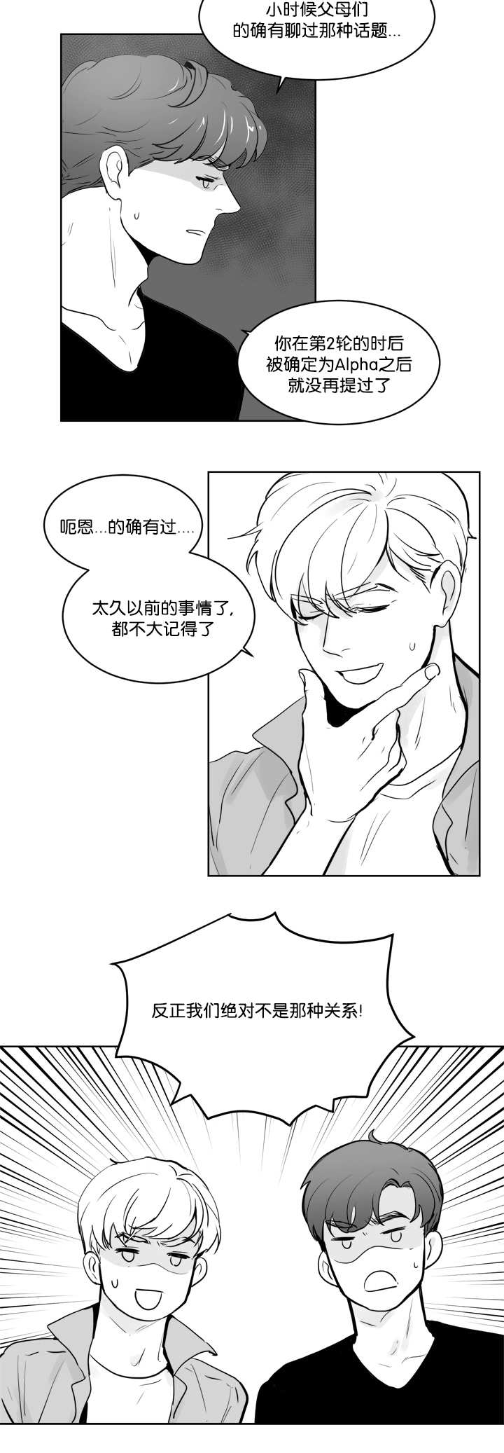 《朱罗家族》漫画最新章节第24话免费下拉式在线观看章节第【6】张图片