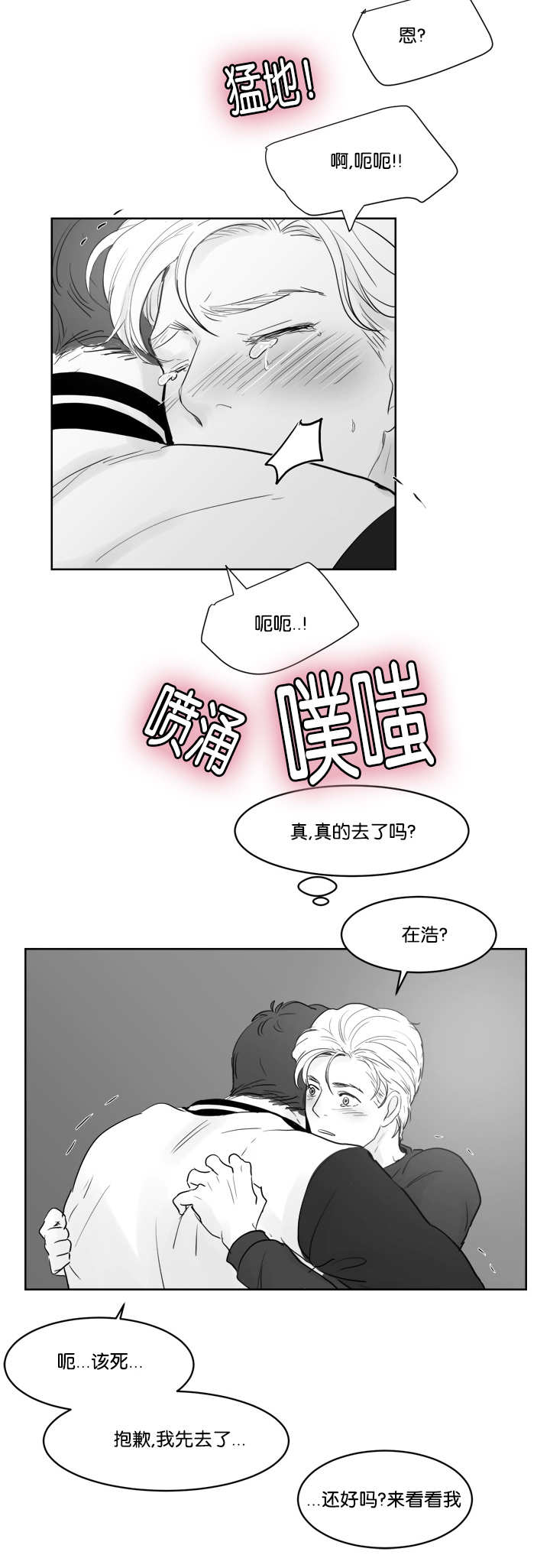 《朱罗家族》漫画最新章节第38话免费下拉式在线观看章节第【16】张图片