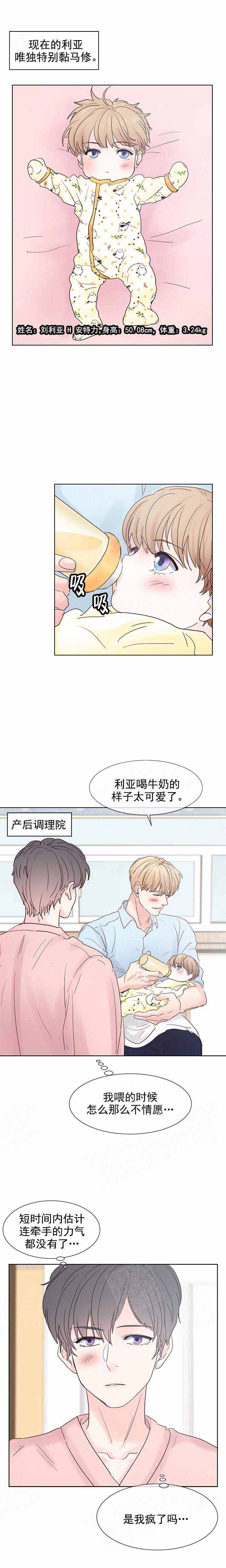 《朱罗家族》漫画最新章节第115话免费下拉式在线观看章节第【3】张图片