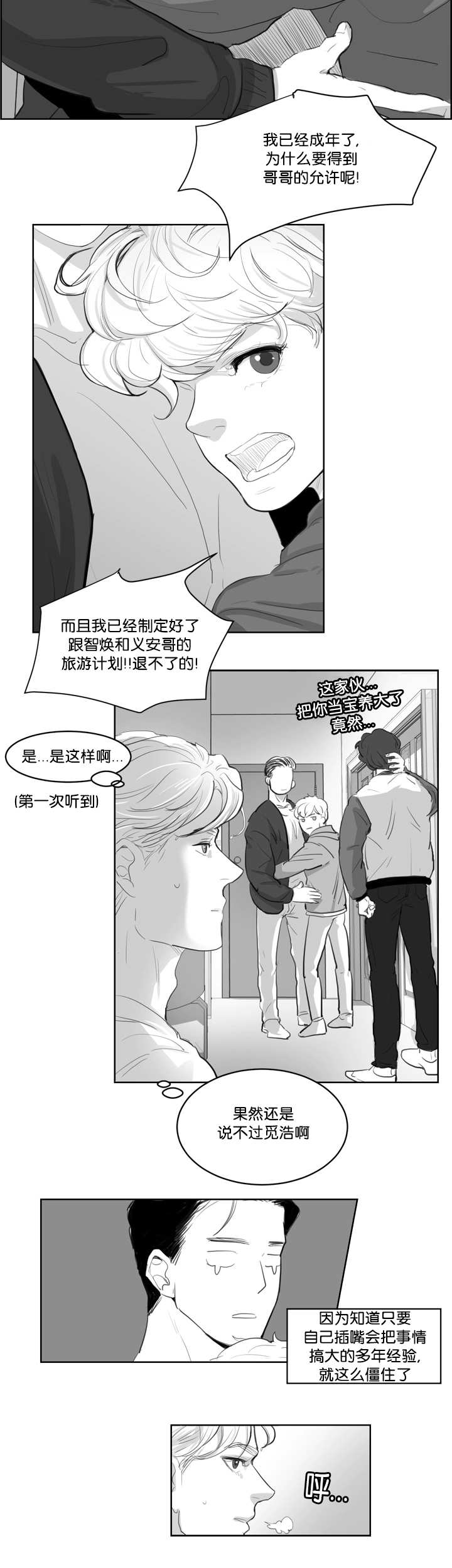 《朱罗家族》漫画最新章节第4话免费下拉式在线观看章节第【12】张图片