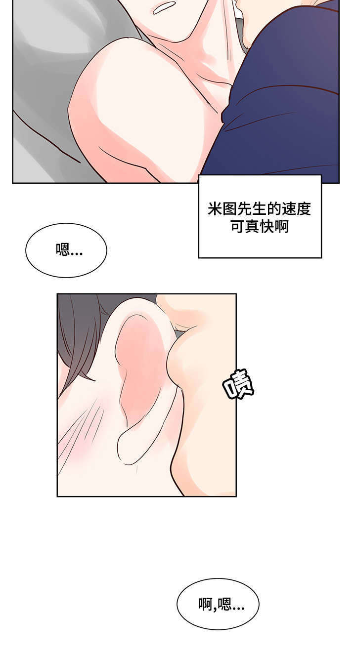 《朱罗家族》漫画最新章节第54话免费下拉式在线观看章节第【14】张图片