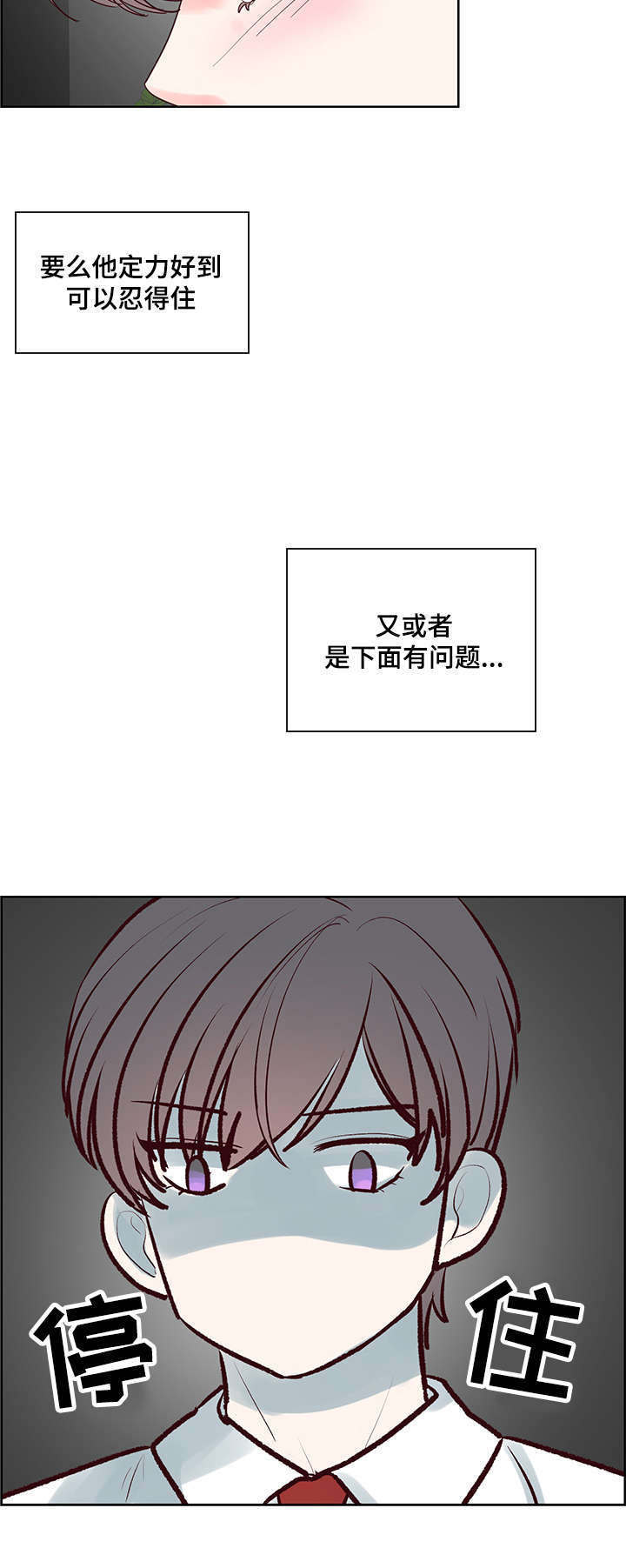 《朱罗家族》漫画最新章节第52话免费下拉式在线观看章节第【15】张图片