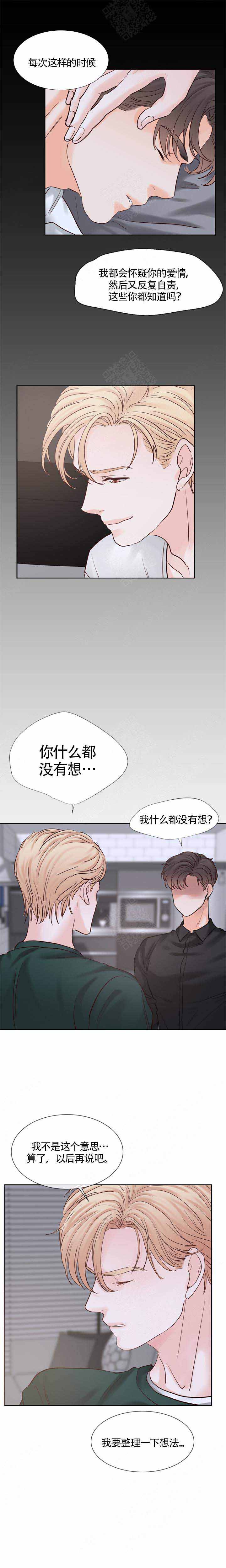 《朱罗家族》漫画最新章节第96话免费下拉式在线观看章节第【2】张图片